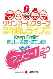 Southern All Stars Special Live 2020 "Keep Smilin