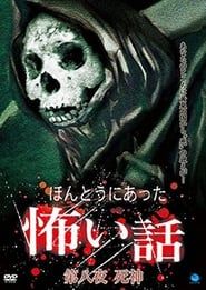 Image Scary True Stories: Night 8 - Grim Reaper