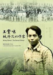 Wang Shiwei: The Buried Writer series tv