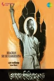 Bhagavan Sri Ramakrishna series tv