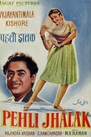 Pehli Jhalak (1955)