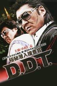 極秘潜入捜査官 D.D.T. series tv