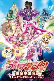 Image Yes! Precure 5 Go Go! Movie: Happy Birthday in the Land of Sweets 2008