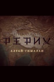 Nicholas Roerich. Altai-Himalayas series tv
