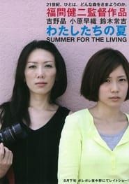 Summer for the Living-hd