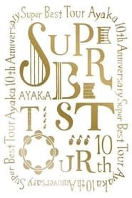 絢香 10th Anniversary SUPER BEST TOUR (2017)