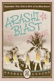 ARASHI BLAST in Hawaii 2014 streaming