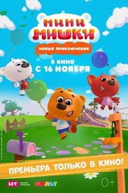 Mini Bears: New Adventures series tv