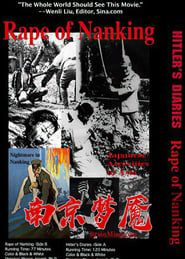 南京梦魇 The Rape of Nanking series tv