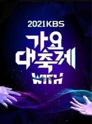 2021 KBS 가요대축제 series tv