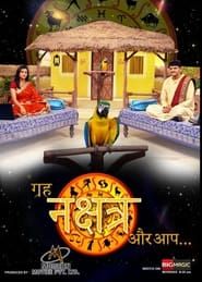 Grah Nakshatra Aur Aap series tv