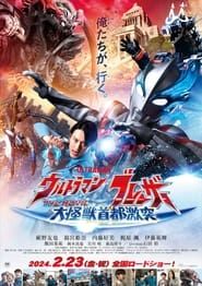 Ultraman Blazar The Movie: Tokyo Kaiju Showdown series tv
