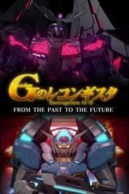 Gundam Reconguista in G: FROM THE PAST TO THE FUTURE  streaming