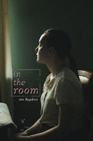Στο Δωμάτιο (2019)