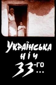 Ukrainian Night of the 33rd series tv