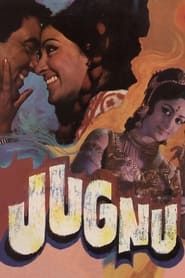 जुगनू (1973)