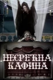 The Unfortunate Kafina series tv