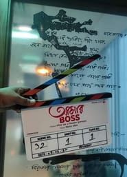 Aamar Boss series tv