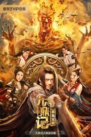 The Book of the Nine Cauldrons: The Treasure of Yu the Great 2023 streaming