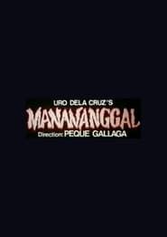 Manananggal (1984)