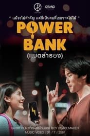 Image Power Bank 2018
