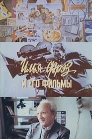 Ilya Frez And His Films series tv