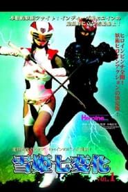 Yukihime Seven Changes VOL.1 series tv