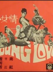 Image Romance of a Teenage Girl 1967