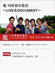 嵐 LIVE & DOCUMENT ～15年目の告白～ 2014 streaming