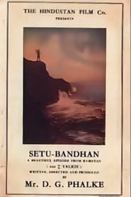 Setu Bandhan (1932)