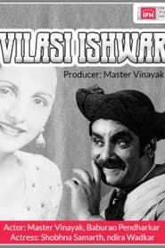 Vilasi Ishwar series tv