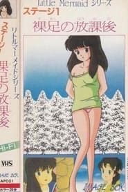 Suashi no Houkago (Little Mermaid Series EPISODE. 1) series tv