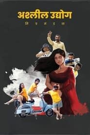Ashleel Udyog Mitra Mandal series tv