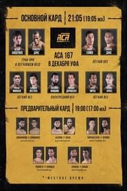 watch ACA 167: Baydulaev vs. Dias