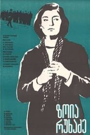 Zoya Rukhadze (1971)