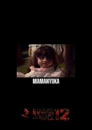 Mamanyiika series tv