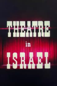 Theatre In Israel series tv