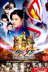 Kamen Rider Geats: Final Stage series tv