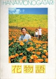 War and Flowers (1989)