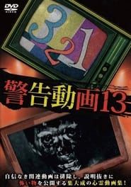 Keikoku Douga 13 series tv