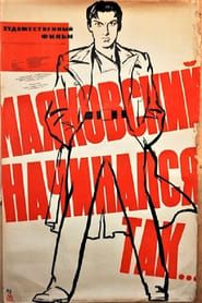 This Is How Mayakovsky Began 1958 streaming