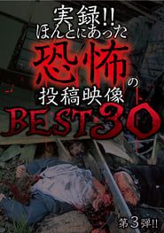 Actual Record! Real Horror Posted Video: BEST 30 3rd Edition!! series tv