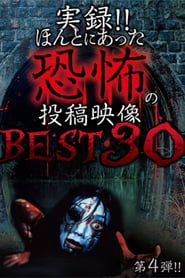 Image Actual Record! Real Horror Posted Video: BEST 30 4th Edition!!