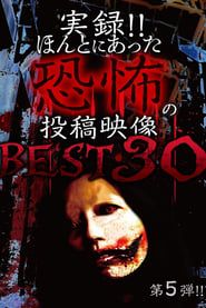 Actual Record! Real Horror Posted Video: BEST 30 5th Edition!! series tv