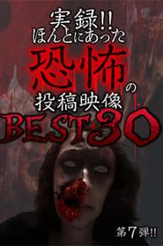 Image Actual Record! Real Horror Posted Video: BEST 30 7th Edition!! 2017