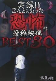 Actual Record! Real Horror Posted Video: BEST 30 8th Edition!! series tv