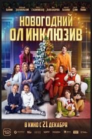 New Year's Eve All Inclusive series tv