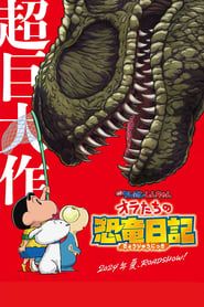 Crayon Shin-chan the Movie: Our Dinosaur Diary-hd
