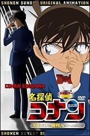 Detective Conan OVA 09: The Stranger in 10 Years... series tv