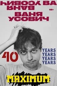 Image Vanya Usovich: 40 Years Maximum 2023